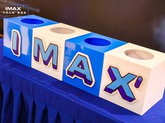 -万象影城(深圳布吉万象汇IMAX店)