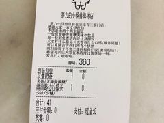 -茶力的小怪兽(梅林卓悦汇店)