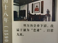 -于谦祠
