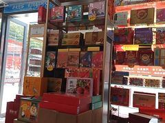 -鹏城八珍深圳特产手信(罗湖店)