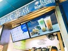 -半饱台式茶点