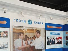 -王老吉凉茶博物馆