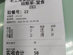 -食惠里小笼包面馆(越秀店)