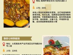 -五谷丰登·胶东海鲜·家常菜(张村店)
