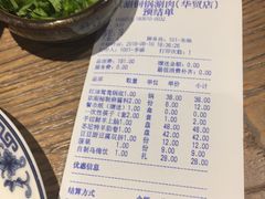 账单-京涮铜锅涮肉(华贸店)