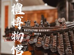 -北京工艺美术博物馆