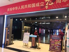 -大世界影城(无锡江南大悦城IMAX激光店)