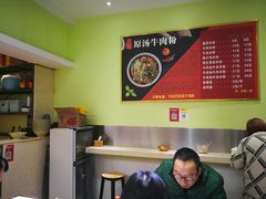 -王记原汤牛肉粉(千叶中央街区店)