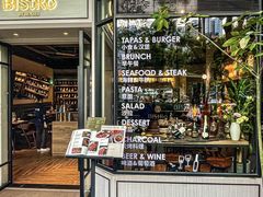 -Bistro 63 创意融合料理(广粤天地店)