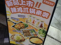 -恩你小木屋·韩式料理(假日广场店)