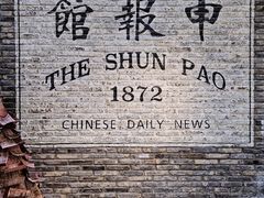 -THE PRESS(申报馆店)