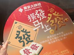 -南京大牌档(之心城店)