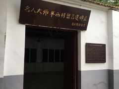 -华西村