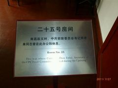 -南昌八一起义纪念馆