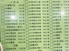 -情忆草原涮肉馆