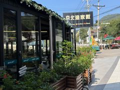 -京北渔家傲