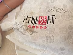 -古城腊汁肉夹馍(新华百货CCmall店)