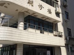 -上海市静安区闸北中心医院