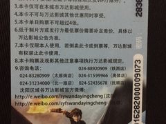 -万达影城(IMAX激光铁西万达广场店)