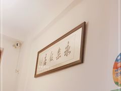 -永乐饭店