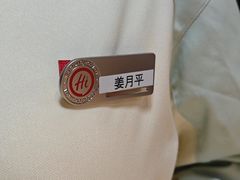 -海底捞火锅(外滩店)