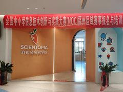 -科晓兔外教英文·数学思维·乐高编程·科学实验(怡山校区)