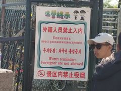 -图们国门景区