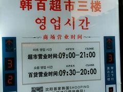 -西塔果品超市