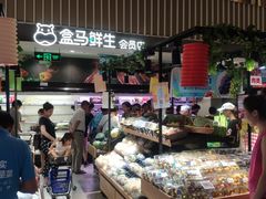 -盒马鲜生(189购物中心店)