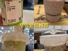 -奈雪的茶(M+世纪都会广场店)