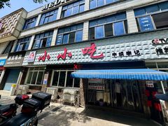 -李记小小吃·江油肥肠(涪江路店)