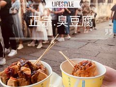 -仓桥直街臭豆腐