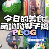 一直在三亚连续排行的萌哒哒