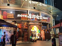 -摩打食堂(壹方中心店)
