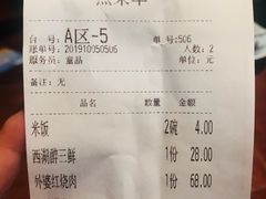 账单-外婆家(世界城广场店)