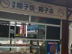 -三亚火车头万人海鲜广场