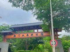 -凤岗南门山森林公园