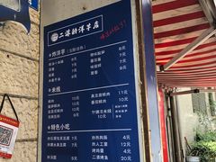 -二漭的洋芋店(总店)