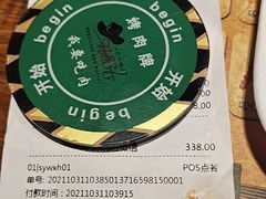 -汉巴味德(沈阳万象汇店)