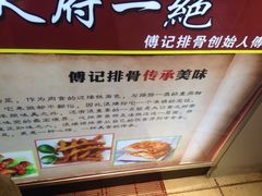 -傅强排骨(成都总店)