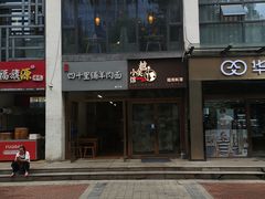 -越美小馆·越南料理(曲江店)