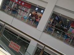 -万隆大胡同商业中心