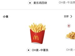 -麦当劳(杭州萧山文源店)