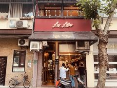 -Bistro Les Lilas丁香花小酒馆
