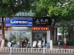 门面-长白街手工水饺(秣陵路店)