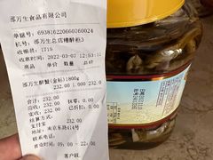 -邵万生食品公司(南京东路店)