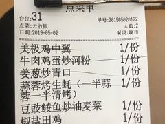 账单-贞姨美食·老字号海鲜大排档