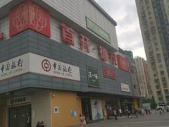 -首开福茂购物中心(宋家庄店)