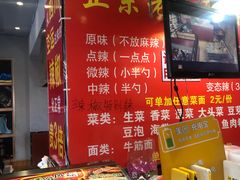 -刘文祥大碗麻辣烫(立汇店)