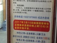 -国医整脊馆(武夷路店)
